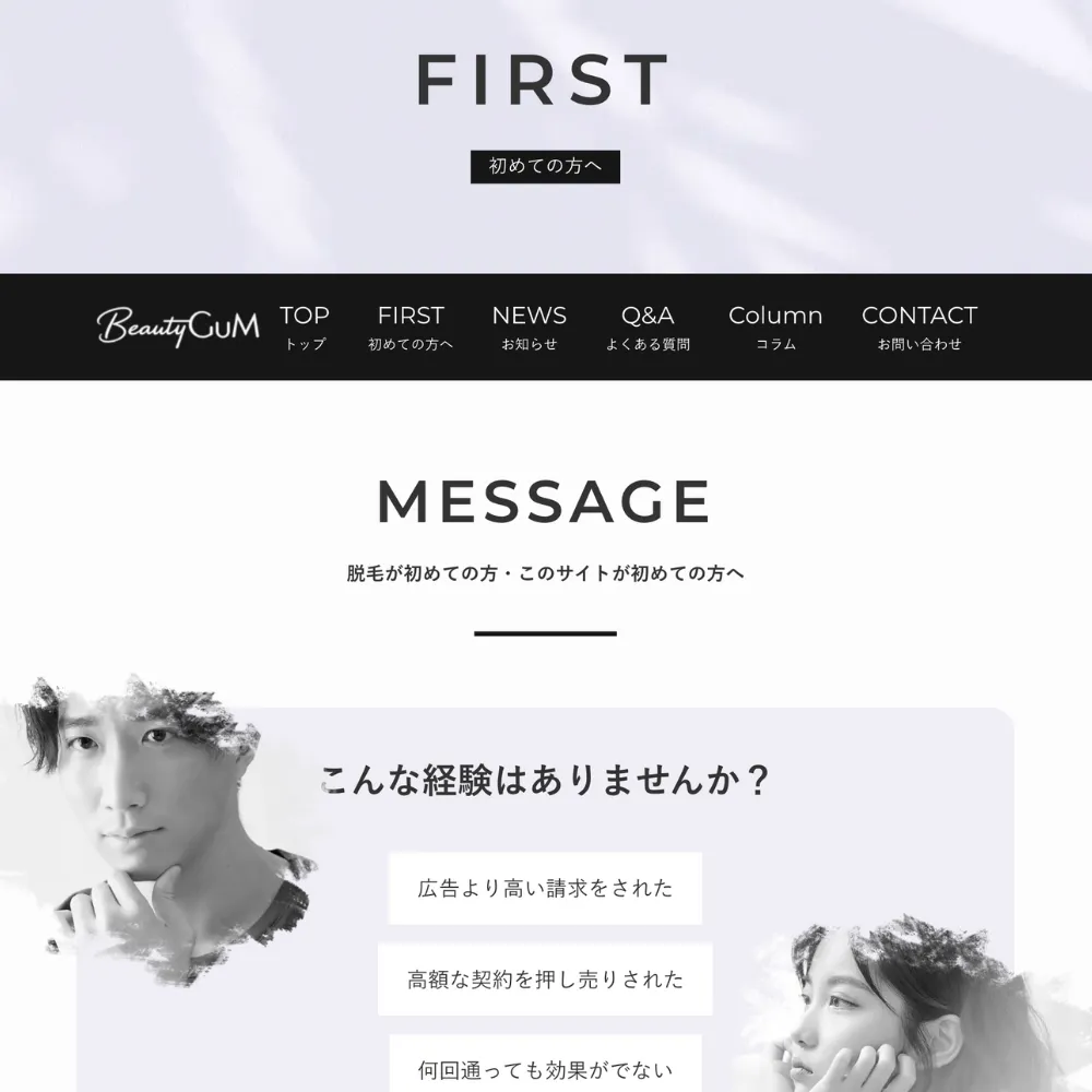 ウェブサイト作成支援のビジュアル
